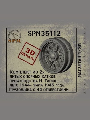 SPM 35112 Т-34 Комп из 2х. Литых оп. Катков лето 44 - зима 45 1/35