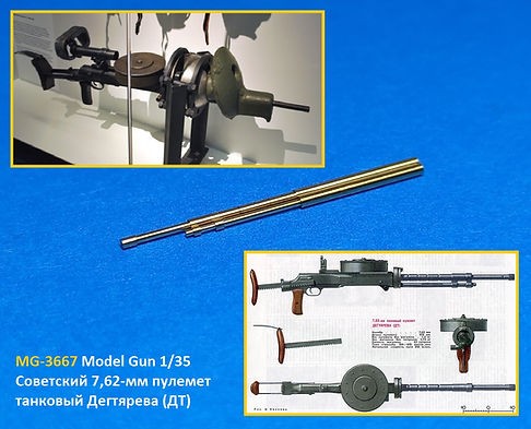 Model Gun MG-3667 Советский пулемет танковый Дегтярева ДТ, 1 шт 1/35