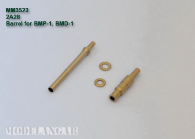 Magic Models MM3523 Ствол 2А28. БМП-1, БМД-1 (июнь 2013)