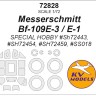 KV Models 72828 Messerschmitt Bf-109E-3 / E-1 (SPECIAL HOBBY #SH72443, #SH72454, #SH72459, #SS018) + маски на диски и колеса GE 1/72