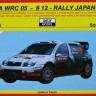 Reji Model 2435 Skoda FABIA WRC 05 #12 Rally Japan 2005 1/24