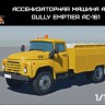 Sarmat Resin srvh144006 АС-161 1/144