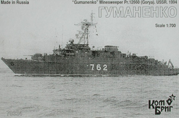 Combrig 70335 Gumanenko Minesweeper Pr. 12660 (Gorya) 1/700