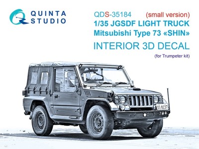 Quinta studio QDS-35184 JGSDF Light truck Mitsubishi Type 73 Shin (Trumpeter) (малая версия) 1/35