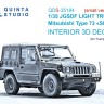 Quinta studio QDS-35184 JGSDF Light truck Mitsubishi Type 73 Shin (Trumpeter) (малая версия) 1/35