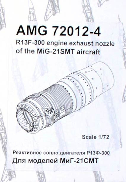 Amigo Models AMG 72012-4 R13F-300 engine exhaust nozzle for MiG-21 SMT 1/72