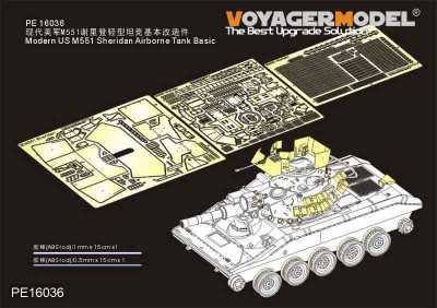 Voyager Model PE16036 Modern US M551 Sheridan Airborne Tank Basic (TAMIYA 56043) 1/16