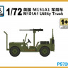 S-Model PS720151 M151A1 Utility Truck 1/72