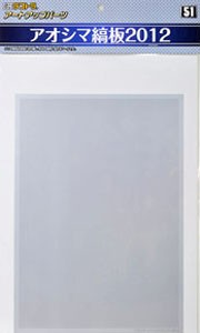 Aoshima 004463 Aoshima Chequered Plate Seal 2012 1:32