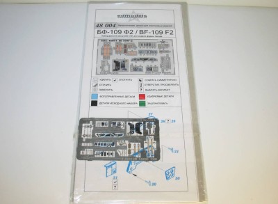 Eduard 48004 Bf 109F-2 (Звезда) 1/48 (распродажа)