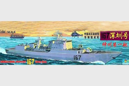 Trumpeter 03611 Китайский Эсминец Type 051B Shenzhen (Luhai class) 1/200