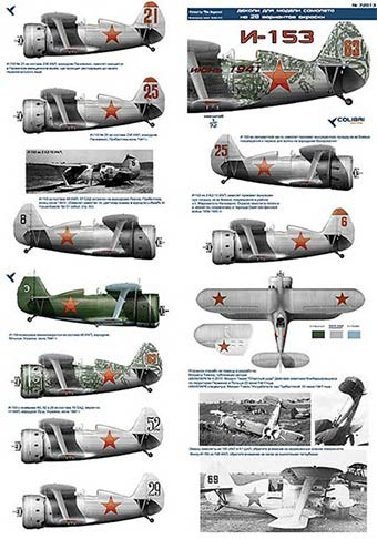 Colibri decals 72013 I-153 - June 1941 1/72