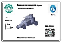 NVN Models 35009 Бронеавтомобиль Мгебров Рено 1/35