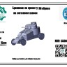 NVN Models 35009 Бронеавтомобиль Мгебров Рено 1/35