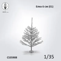 Crow Studio 35908 Елка 6см (Е1) 1/35