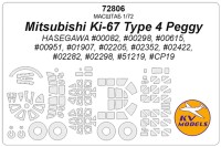 KV Models 72806 Mitsubishi Ki-67 Type 4 Peggy (HASEGAWA #00082, #00298, #00615, #00951, #01907, #02205, #02352, #02422, #02282, #02298, #51219, #CP19) + маски на диски и колеса HASEGAWA JP 1/72