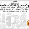 KV Models 72806 Mitsubishi Ki-67 Type 4 Peggy (HASEGAWA #00082, #00298, #00615, #00951, #01907, #02205, #02352, #02422, #02282, #02298, #51219, #CP19) + маски на диски и колеса HASEGAWA JP 1/72