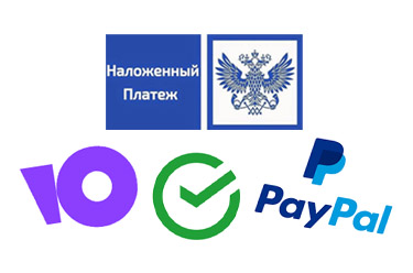 Наложенный платёж, Сбербанк, Pay Pal, Яндекс Деньги (теперь называются ЮMoney)
