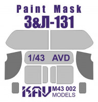 KAV M43002 З&Л-131 (AVD) Окрасочная маска на остекление 1/43