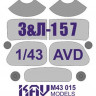 KAV M43015 ЗИЛ-157 (AVD) Окрасочная маска на остекление 1/43