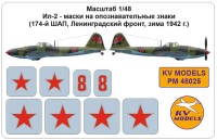 KV Models PM48025 Ил-2 - маски на опознавательные знаки (174-й ШАП, Ленинградский фронт, зима 1942 г.) ZVEZDA 1/48