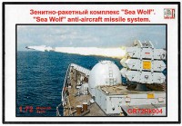 Грань GR72Rk004 Зенитно-ракетный комплекс Sea Wolf (Великобритания) 1/72