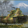 IBG Models 72056 Type 2 HO-I Japanese Infantry Support Tank 1/72